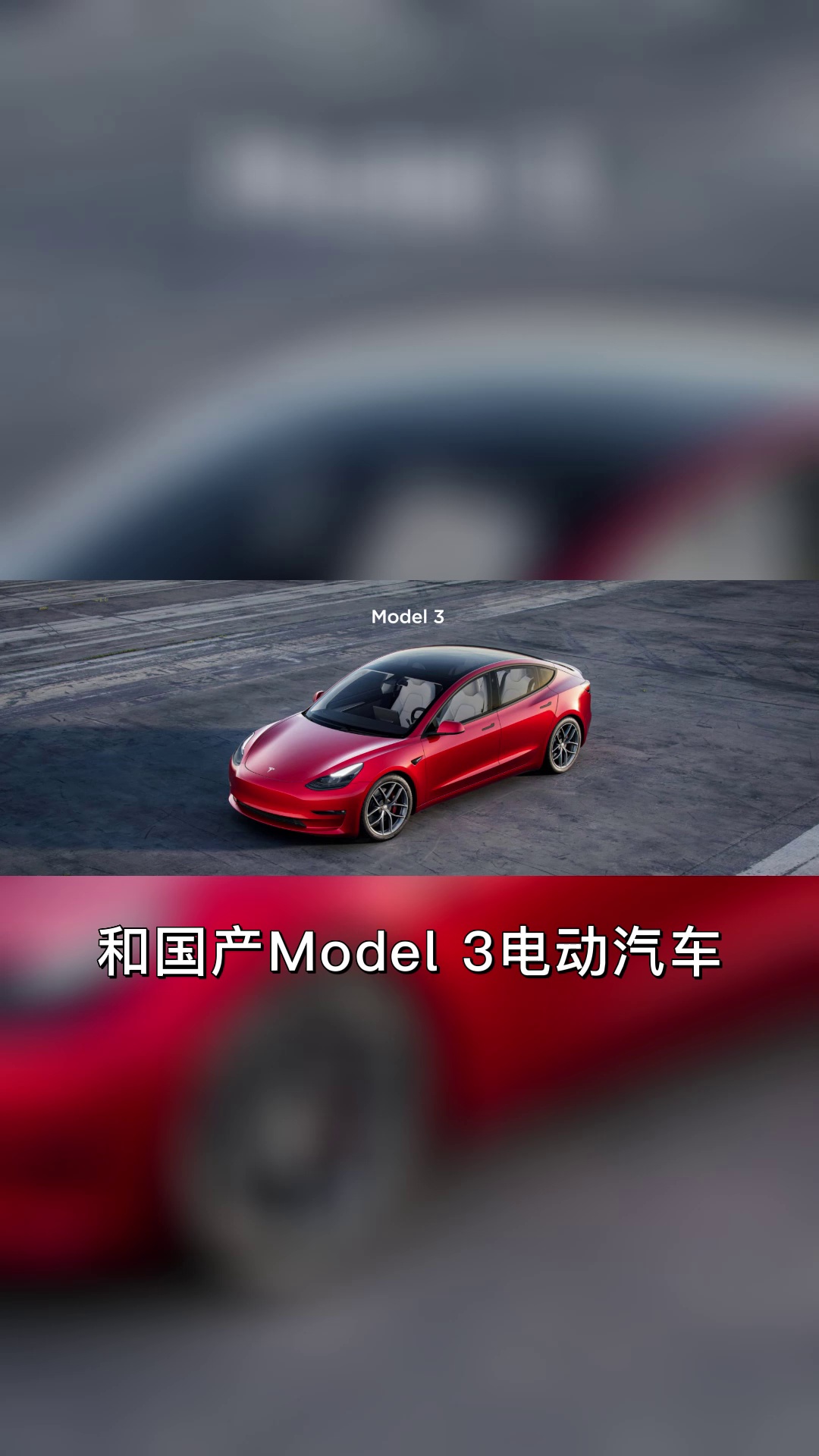 特斯拉召回部分进口Model S、Model X及部分进口和国产Model 3