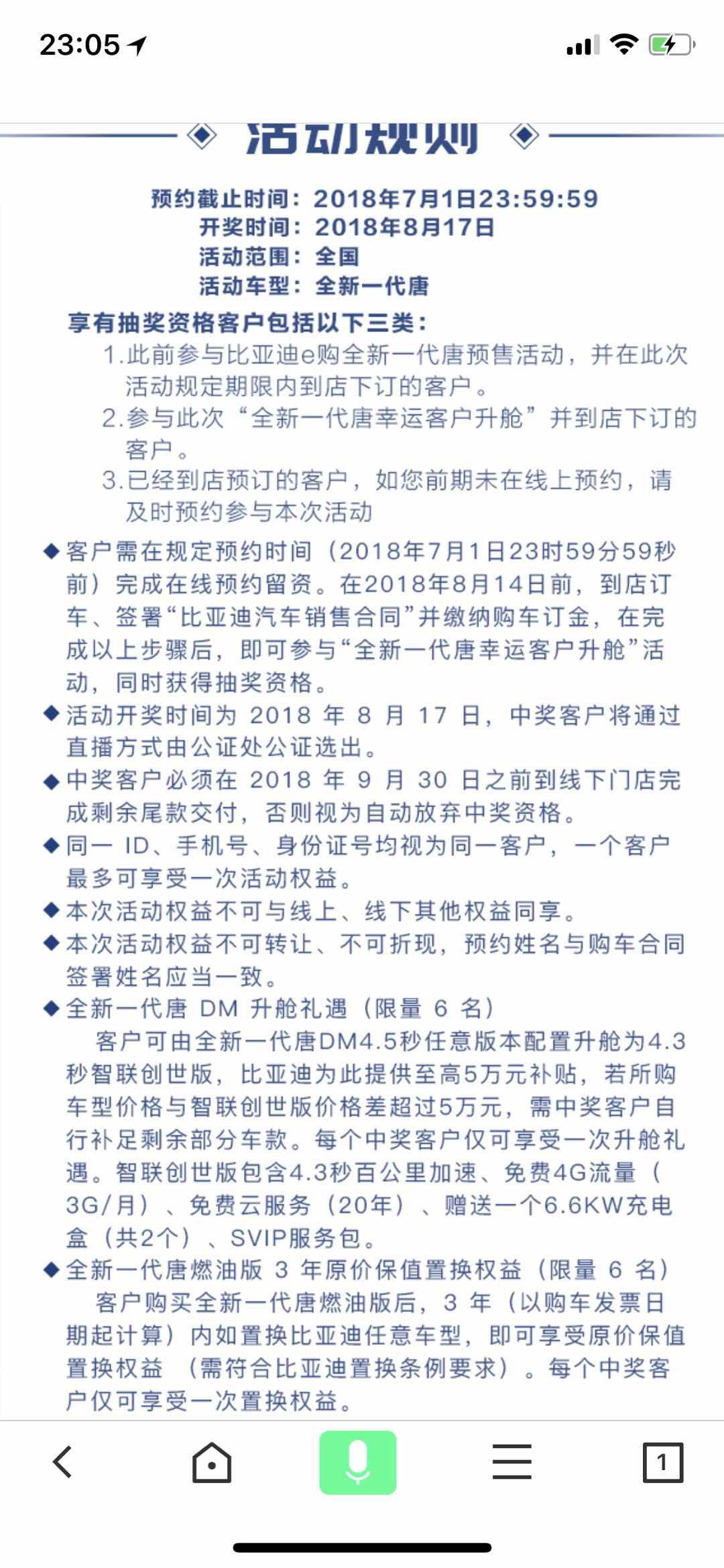 车是好车，但老车主不满意！