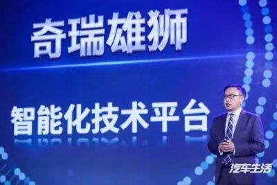 奇瑞交出半年“三好”成绩单，下半年3款新车等待雄狮发威