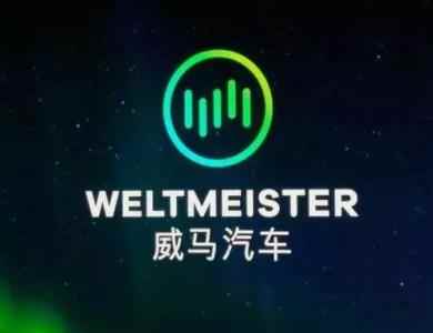weima.jpg