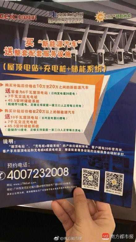 去比亚迪4S店买车，付了钱却被第三方卷跑了！