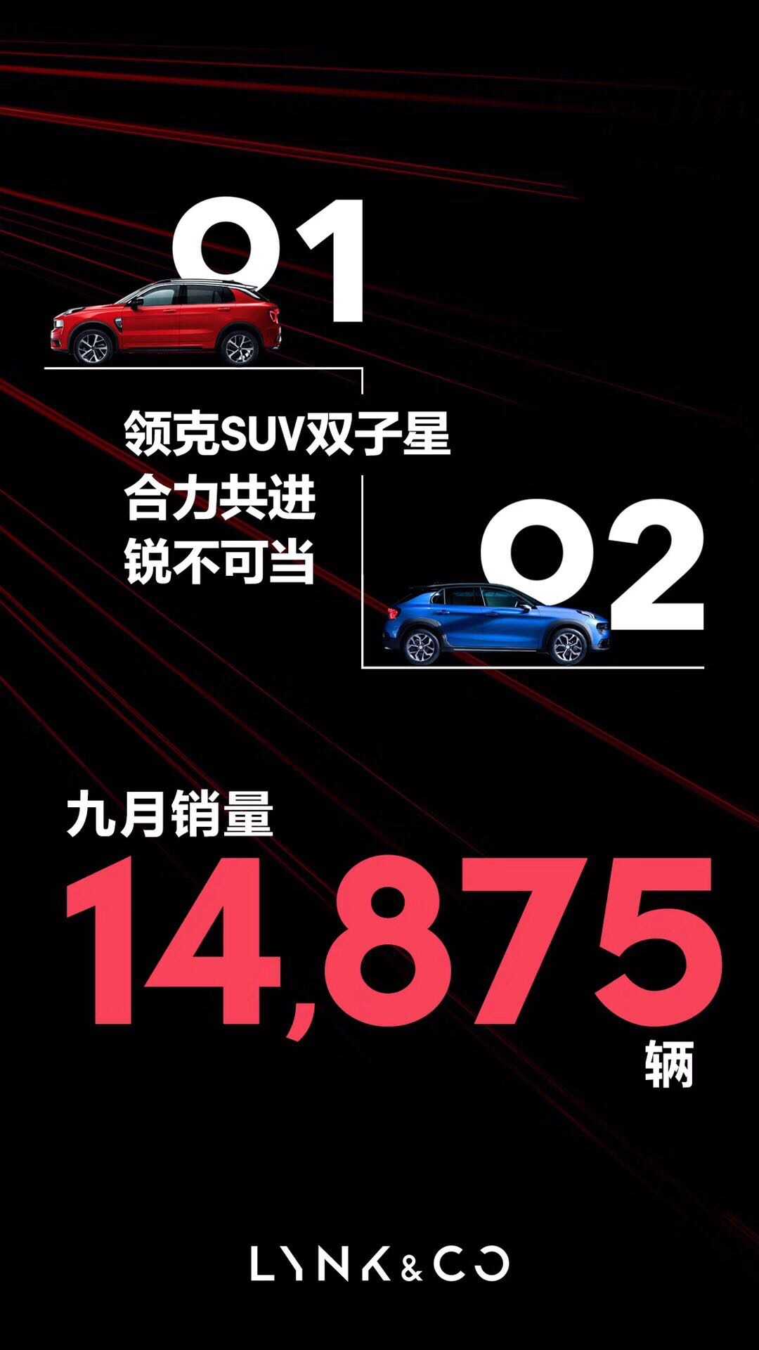 2018年1~9月累计销量1,136,858辆，吉利这两年销量不服不行