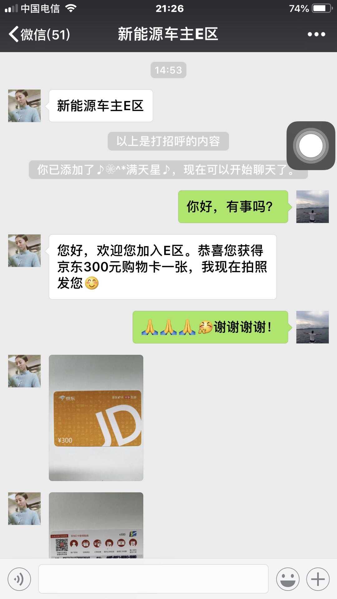 E区福利棒棒滴！