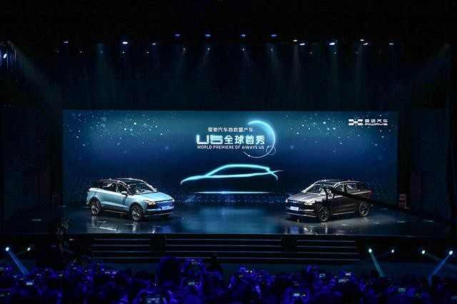 爱驰U5发布，造车新势力高管齐站台