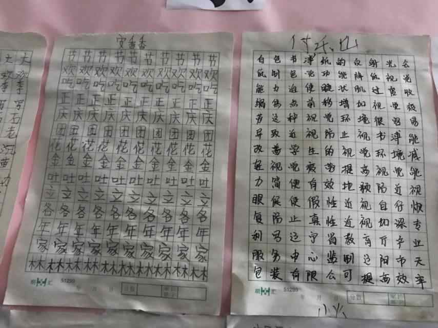孩子们的字