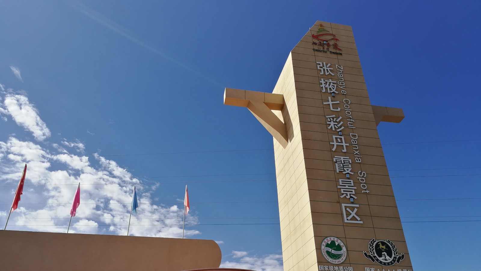 “过年与车”之西行漫记