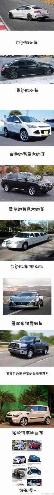 车难道不就是这样的啊 没什么毛病？
