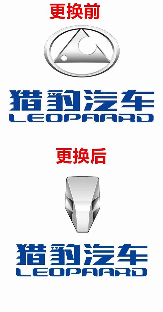 又一家自主品牌换标了