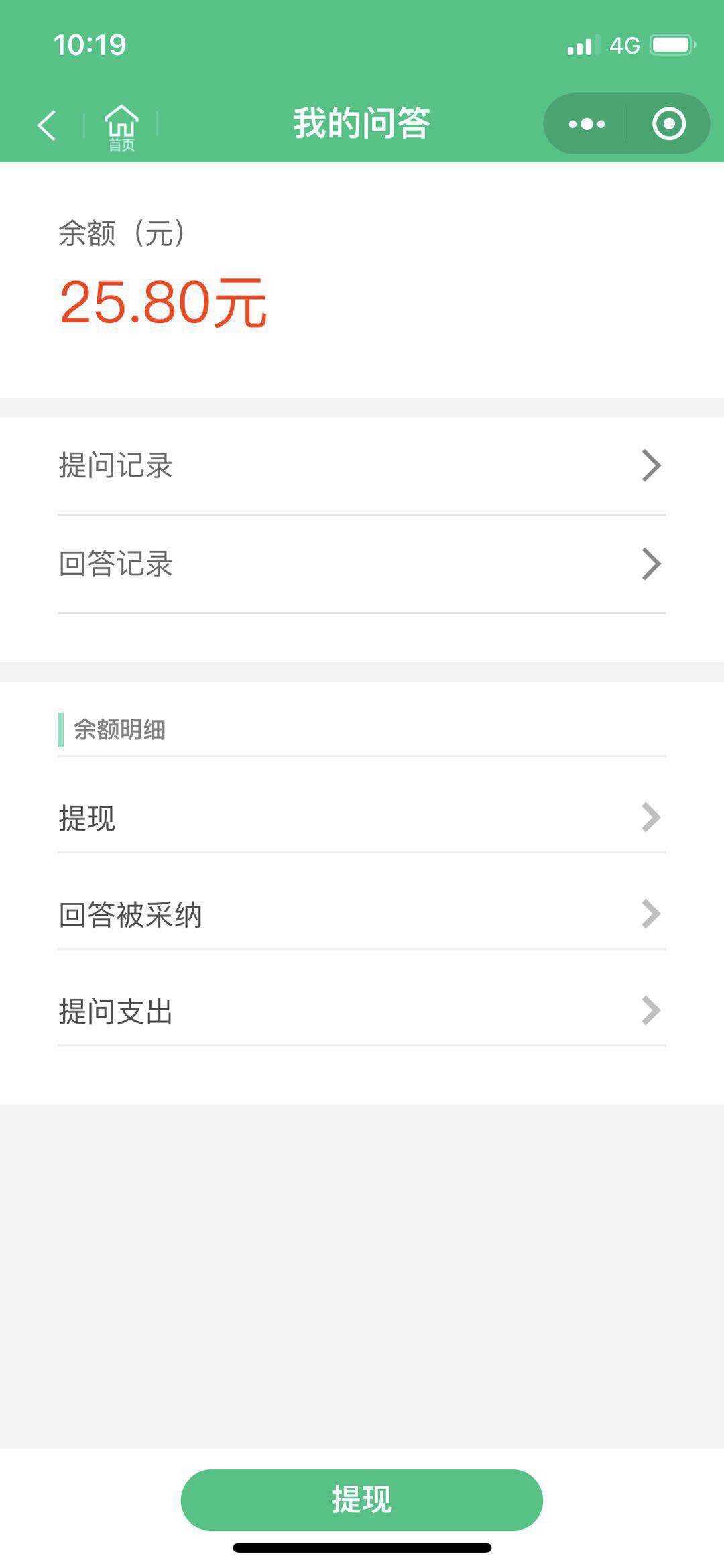 收到E区有偿问答巨款，感谢感谢