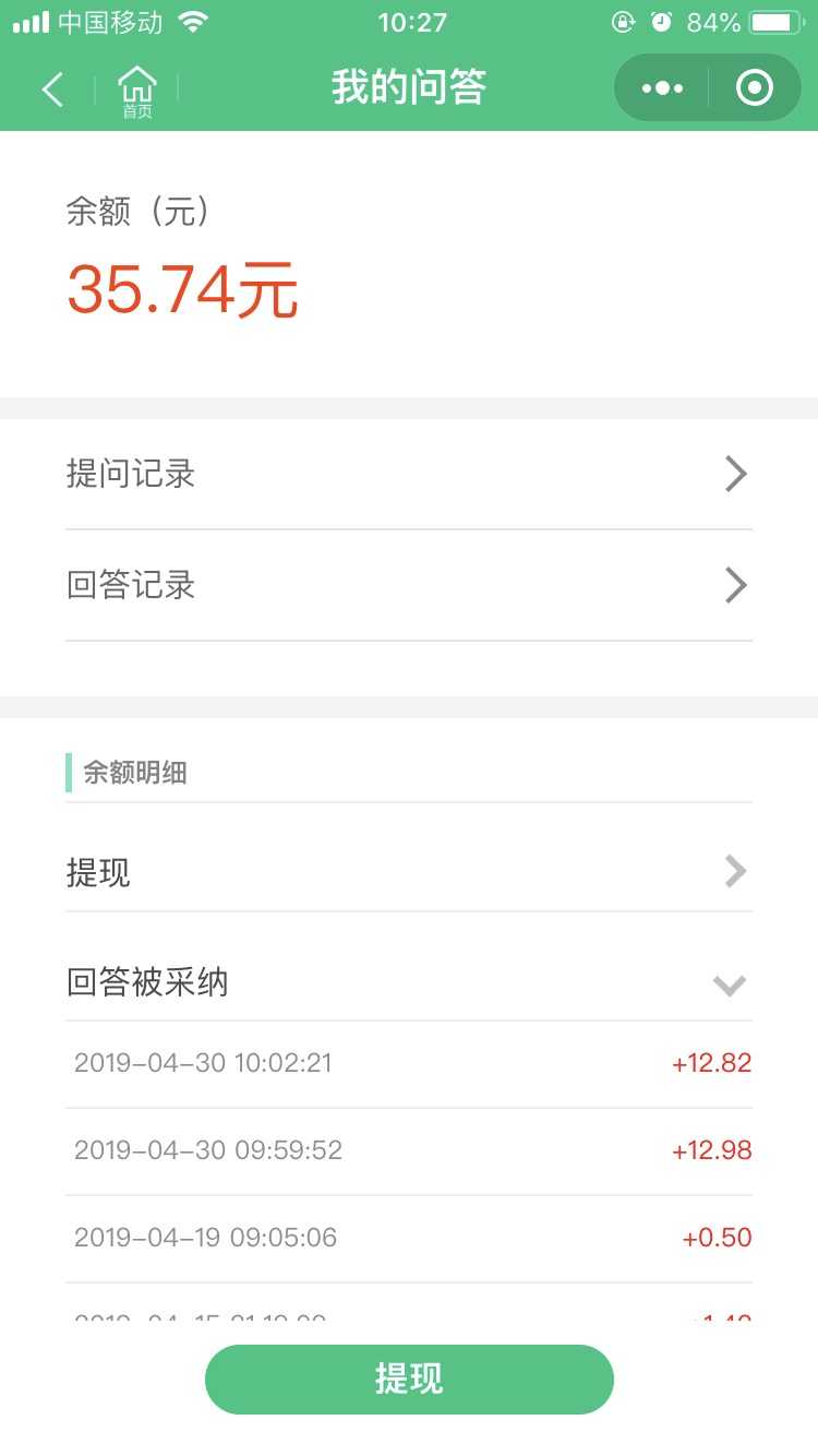 又收到e区问答巨款了，感谢e区，感谢吉利