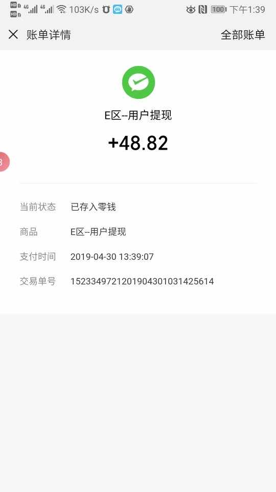 厉害了我的E区