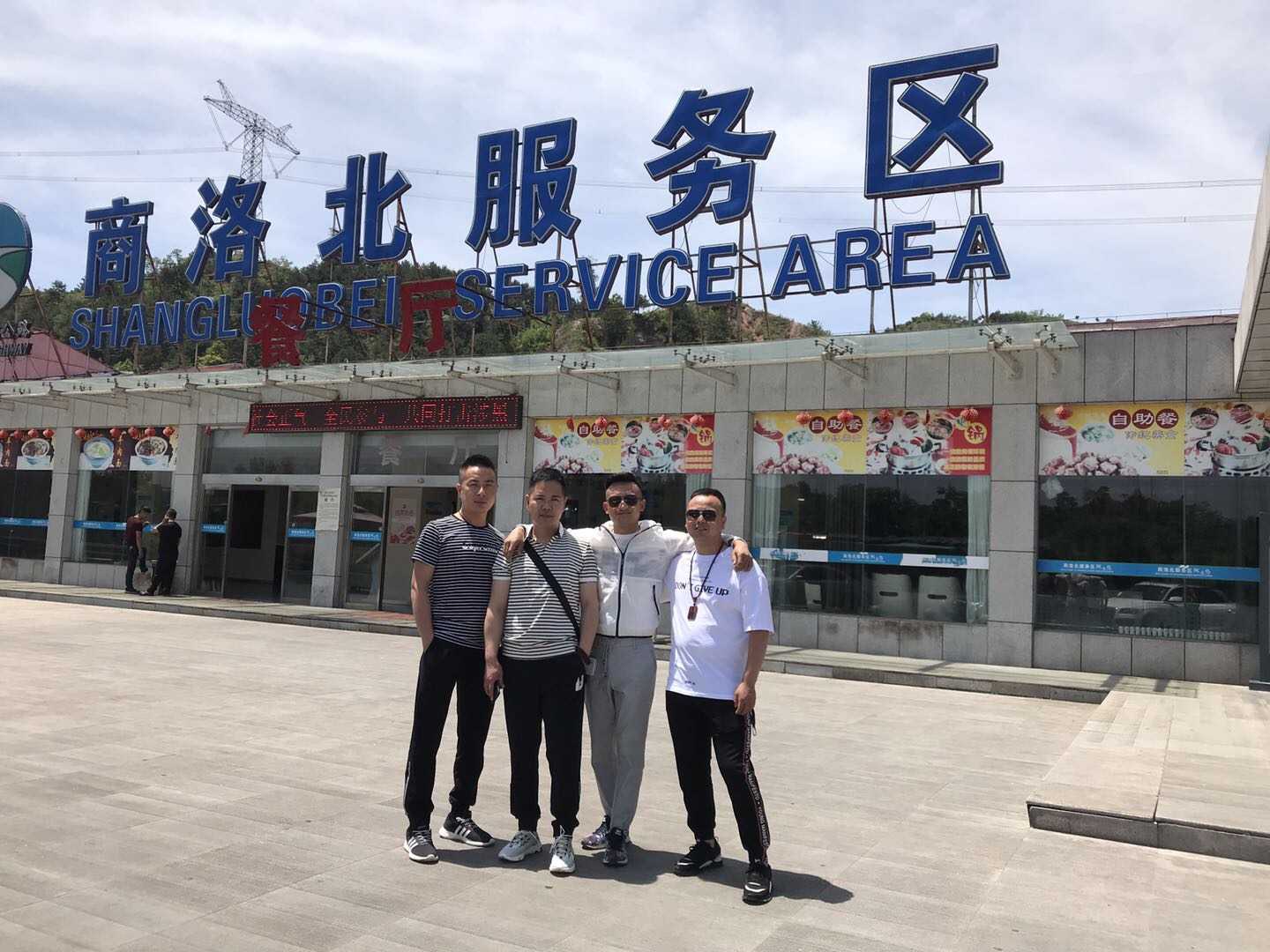 到商洛游玩