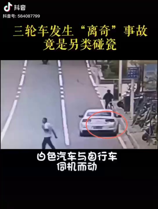我一辆三轮车居然被小汽车碰瓷了