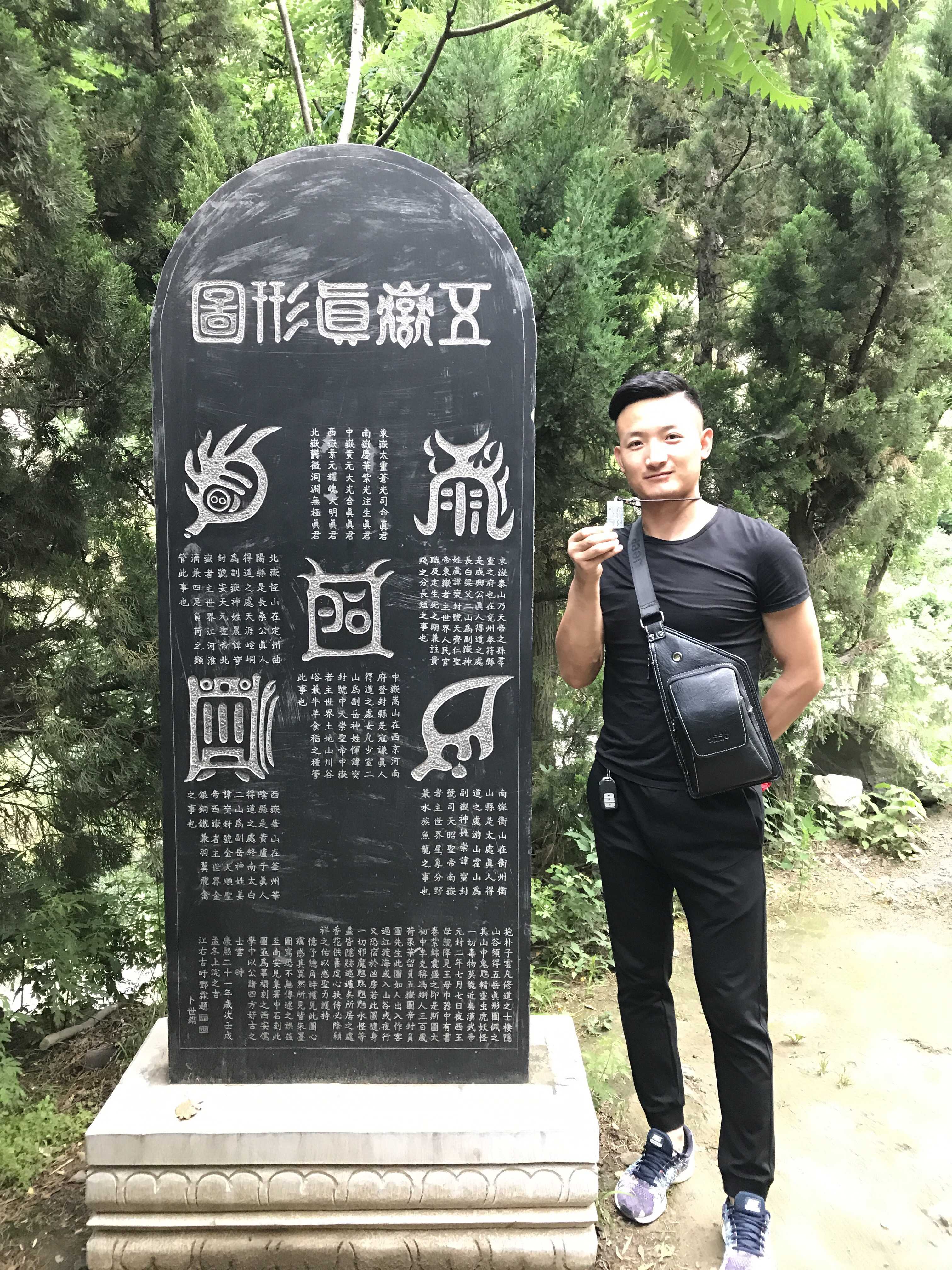 五岳真形图华山如立！