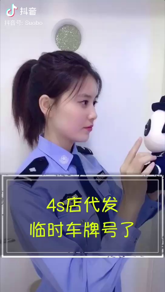 各位车主注意了，4s店可以代发临时牌了，不用到处跑了