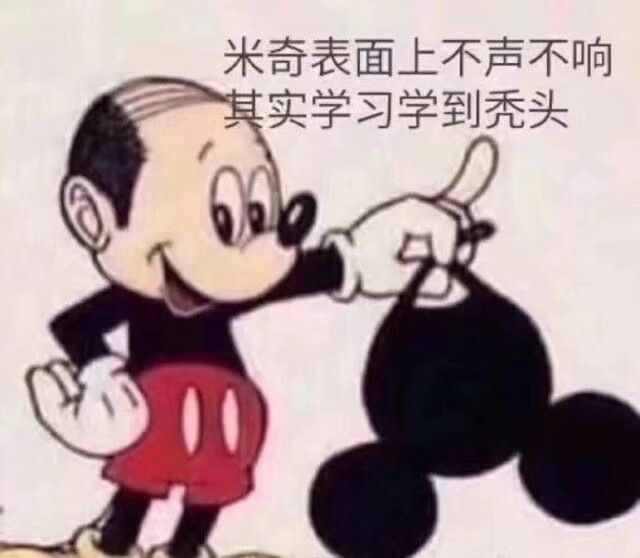 我要堕落，不要拦我