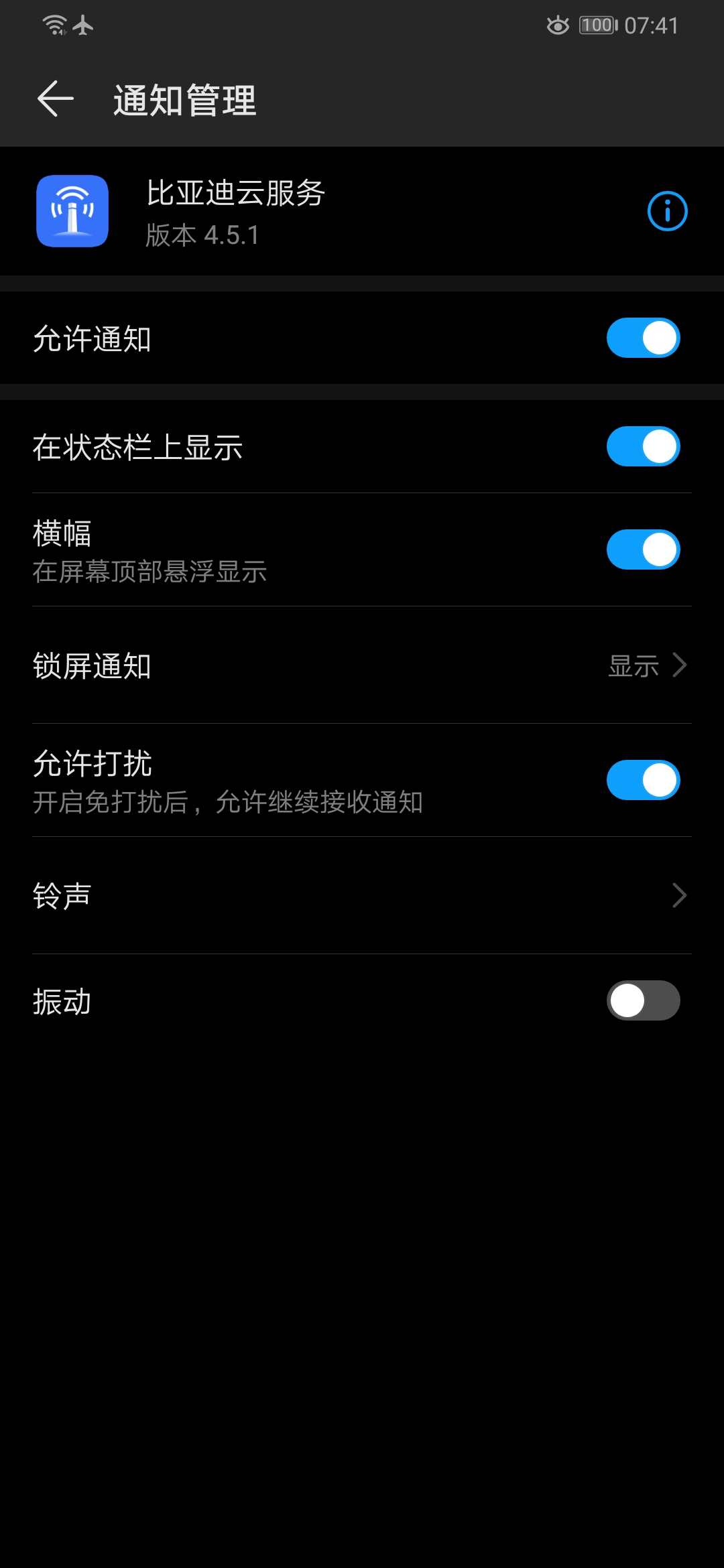 来个高手帮我解决华为手机云服务不推送信息问题我请你