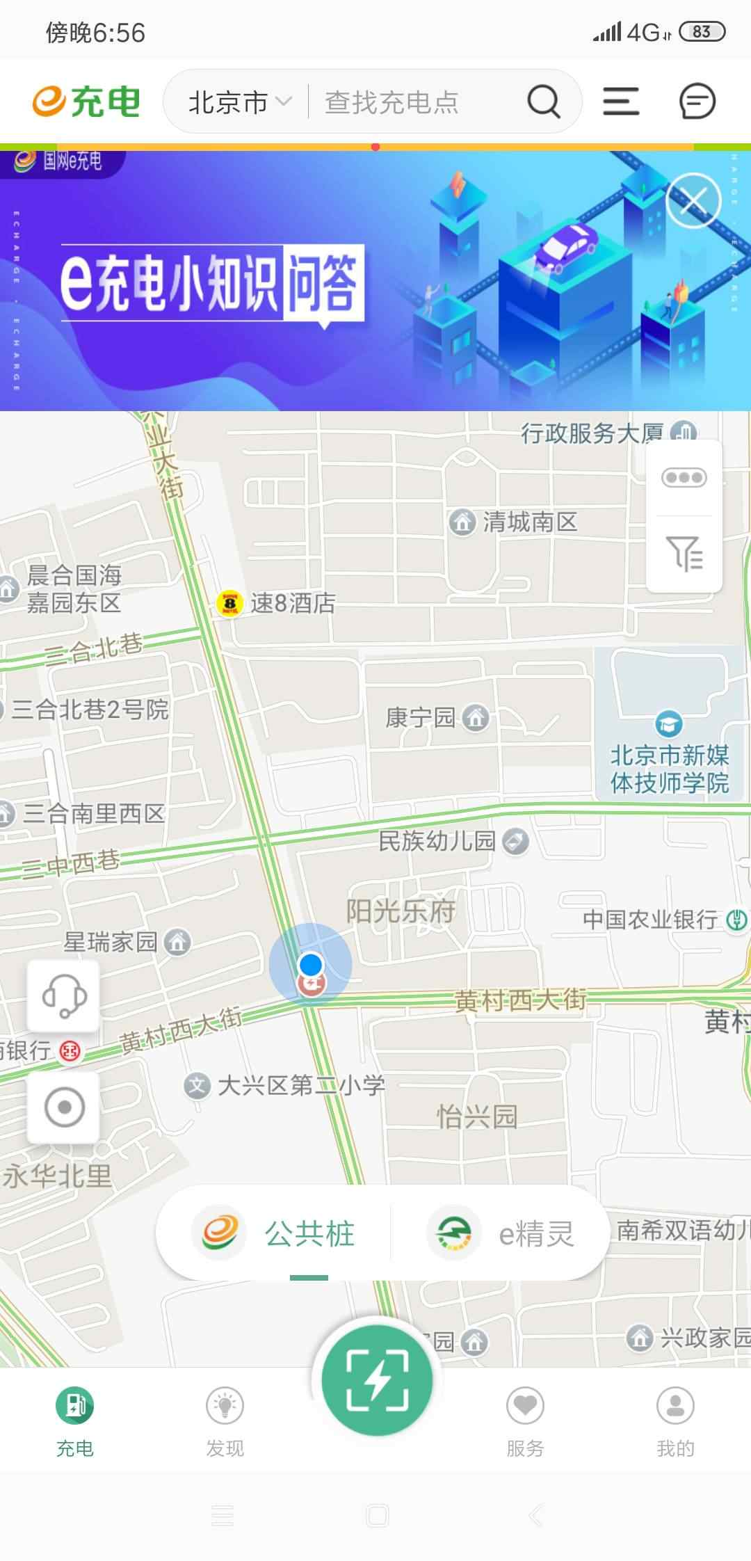 这个位置有充电桩，国家电网的。但是e充电app上不显示了。全凭另外一个app推荐找到。这个app是联行