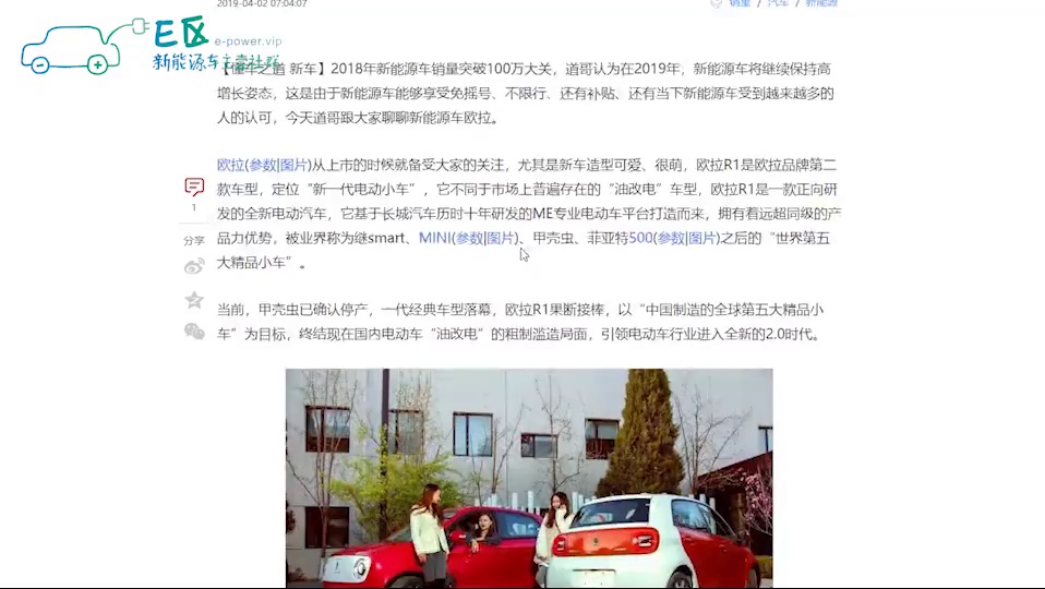 E区神秘车主来袭，甜蜜试驾欧拉R1女神版