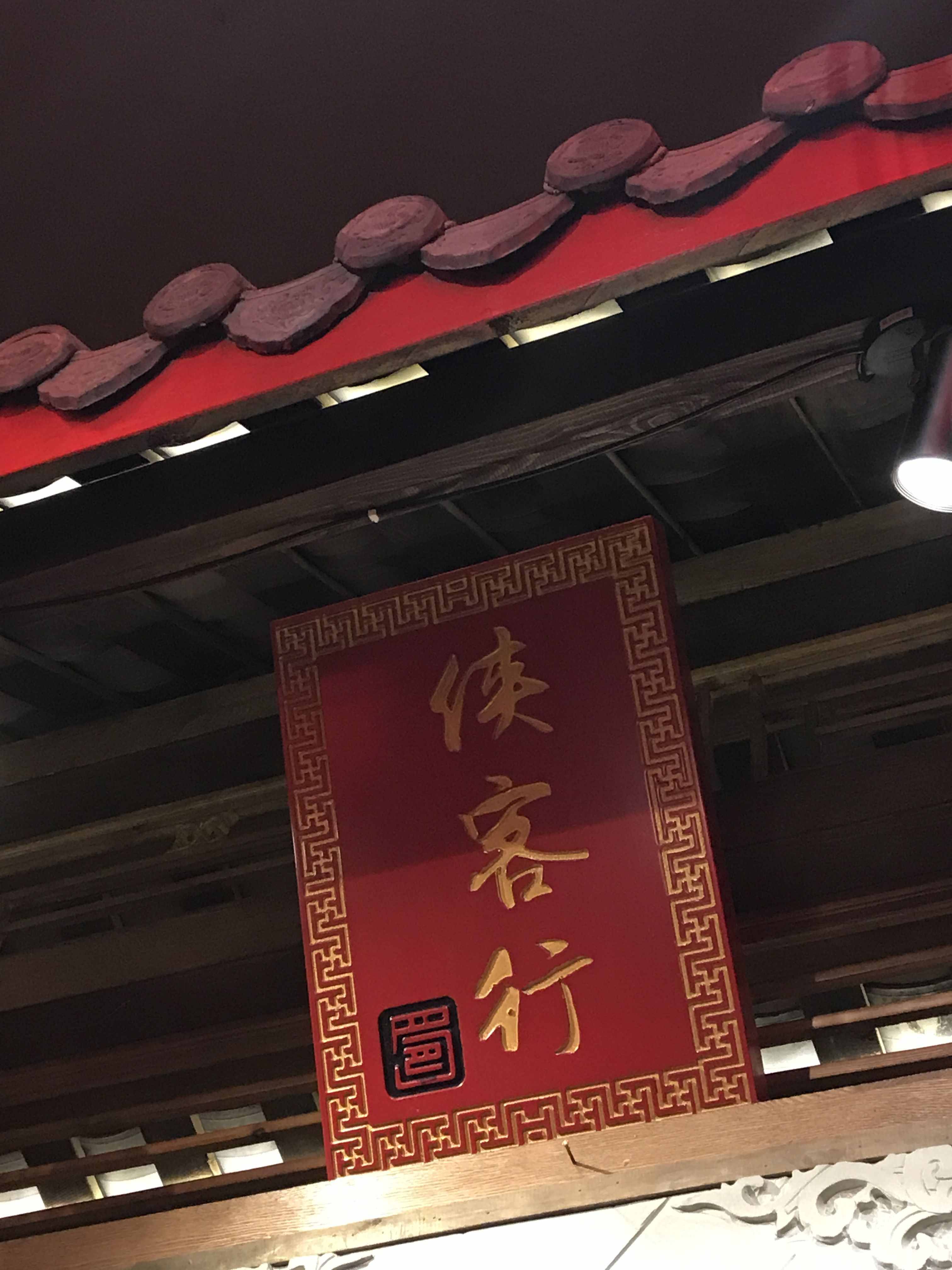 2019川蜀问道之旅