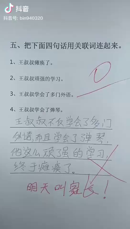 现在的熊孩子思想都向段子手发展了
