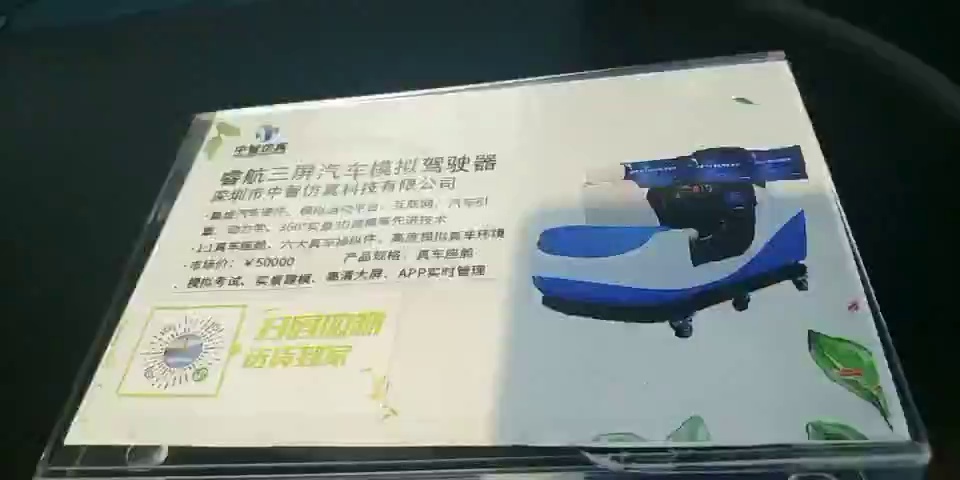 体验跟真的车一模一样