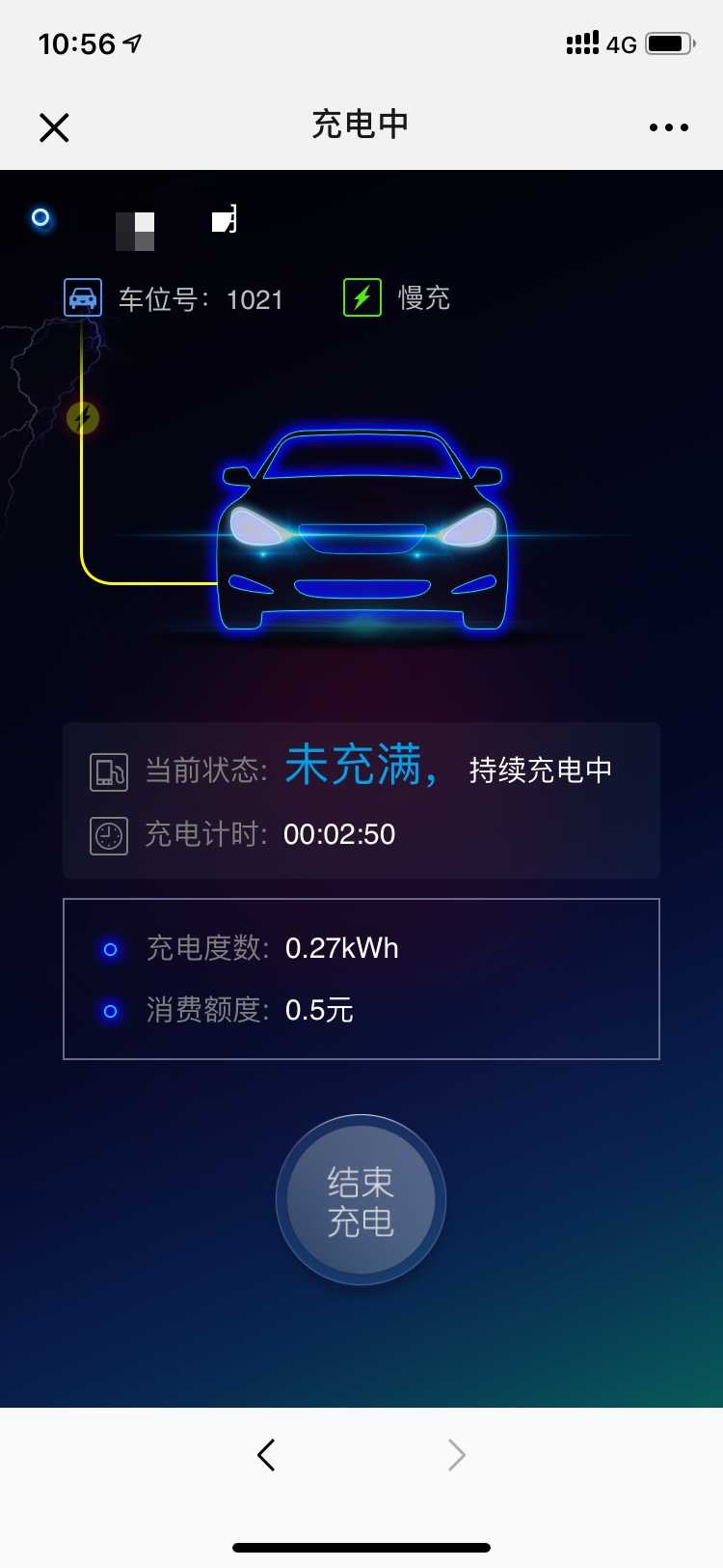 充个电又要充值50，不知道啥时候能用完