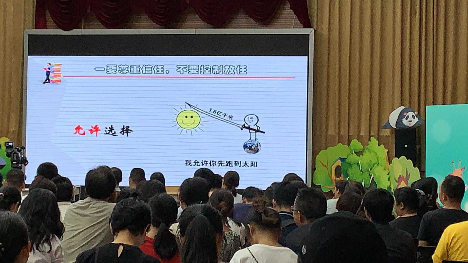 家长是大学生