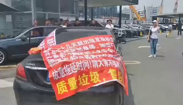 又一奔驰C260维权