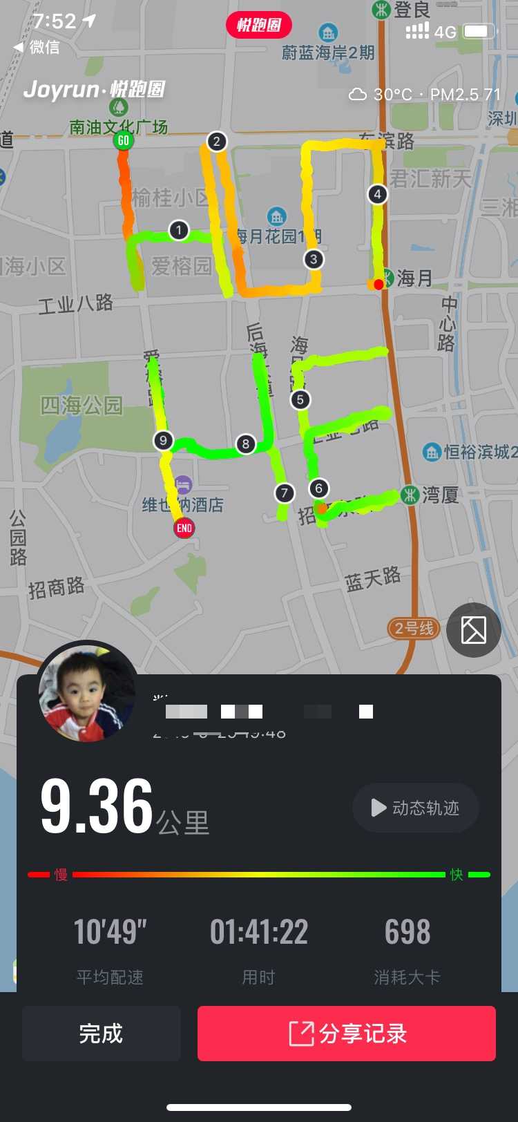 什么时候走个e区图