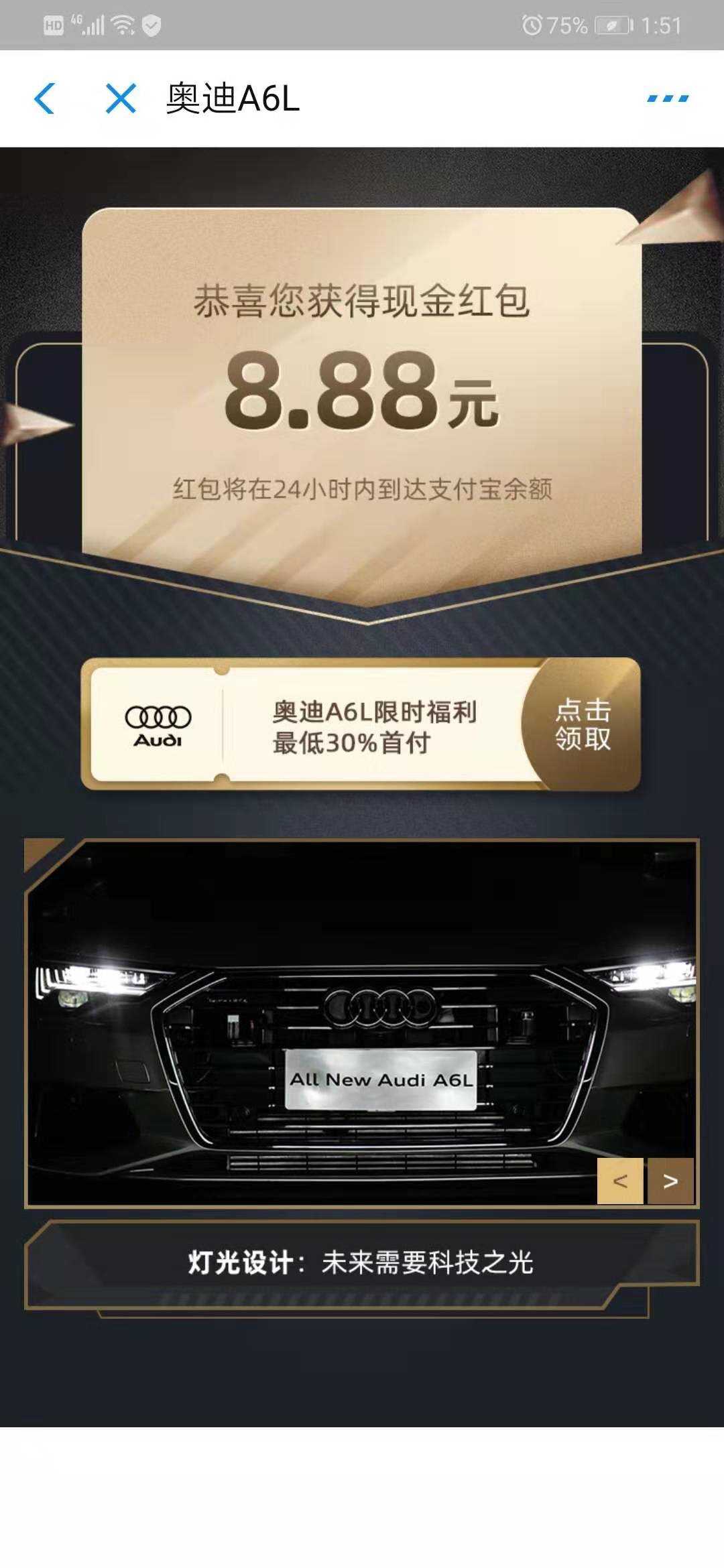 奥迪给网友发福利,再不抓紧领就没了【已结束】