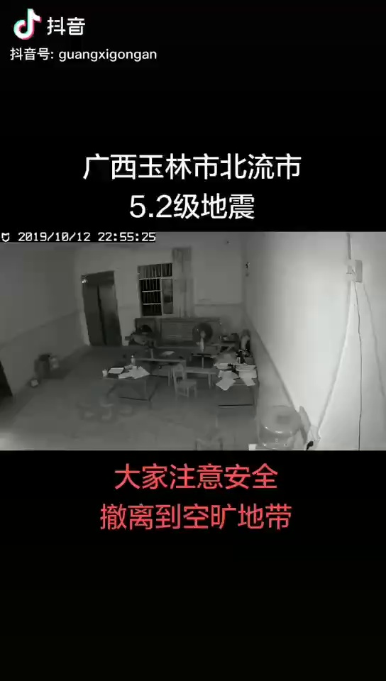 昨天晚上我在地上震了