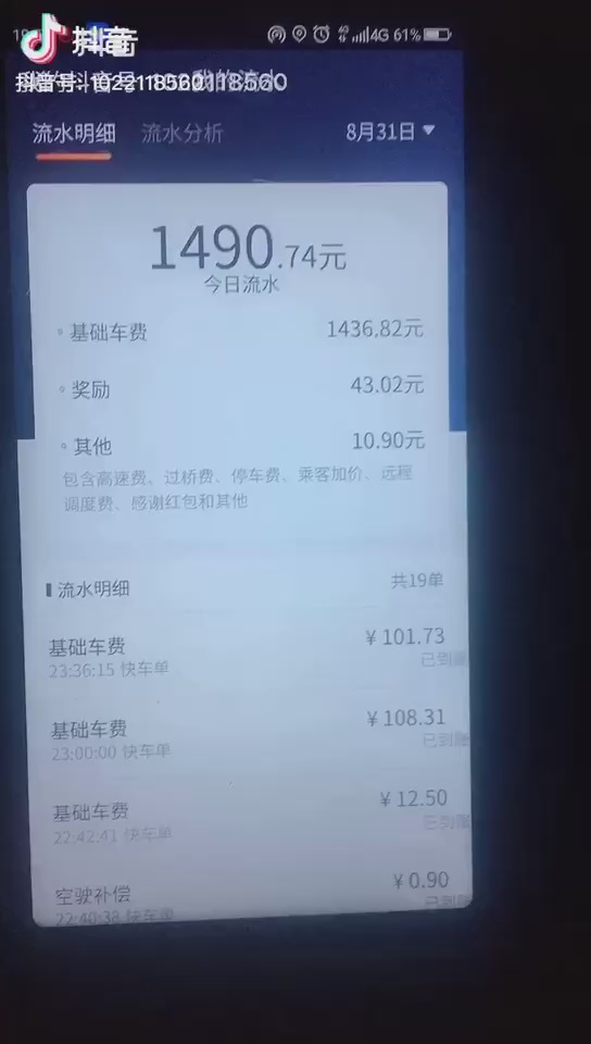 我觉得滴滴是个坑呀