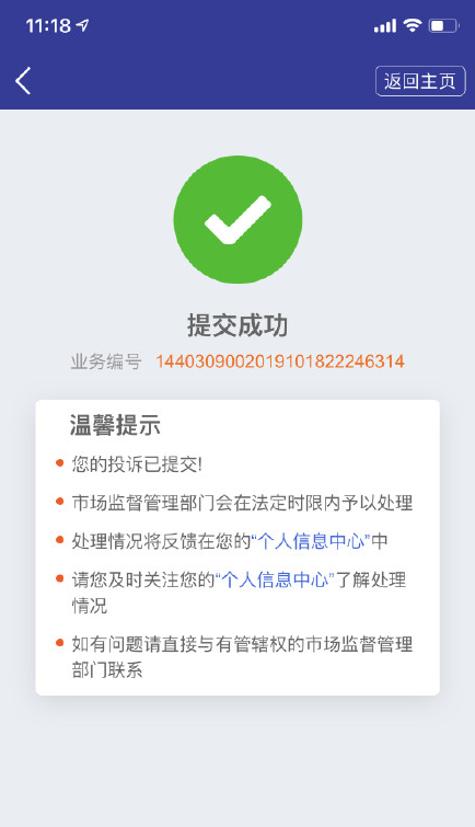 QQ截图20191024110528.png