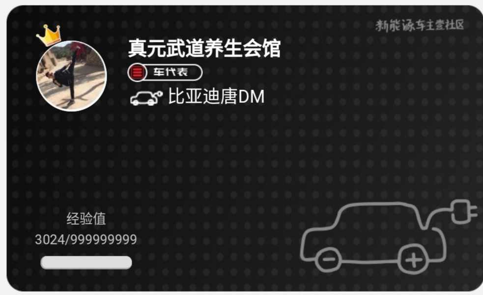 应该把这个做成一张实体卡身份的象征哦！