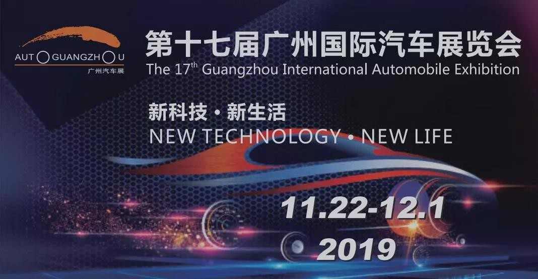 【E起看车】——广州车展帝豪Gse/几何A看车团招募啦！
