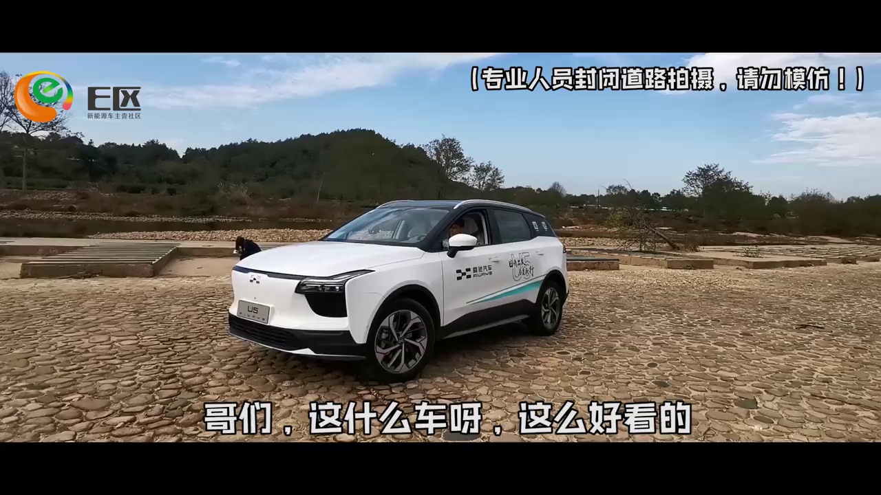 爱情长跑的路上，你缺一辆爱驰U5