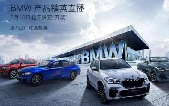 疫情期车企纷纷转战直播，真的能卖车吗？