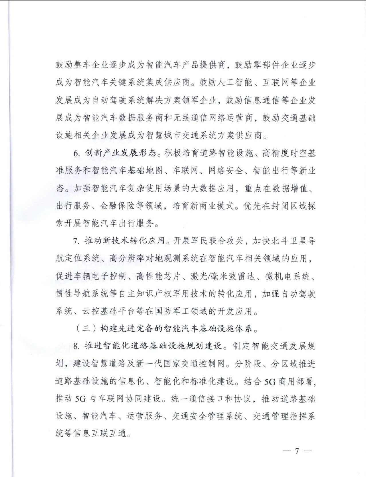 微信图片_20200223134105.jpg