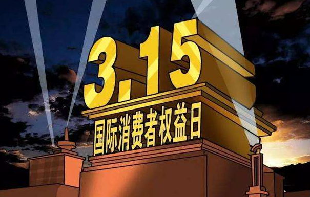 315要延期？没事儿，这些新能源汽车投诉关键词跑不了！