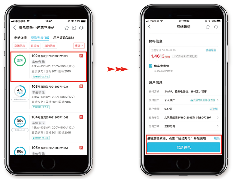 给爱车充电的那些事，你知道多少？