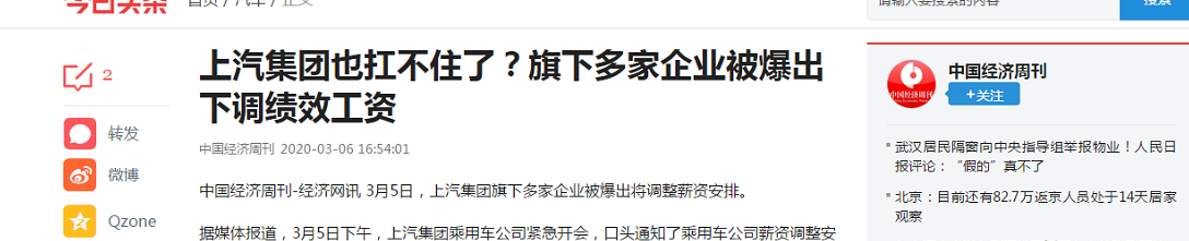 2020年伊始汽车厂家降薪裁员，汽车行业真的是要变天了吗？