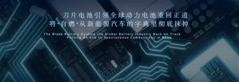 汉EV正式下线！将搭载刀片电池和DiPilot上市