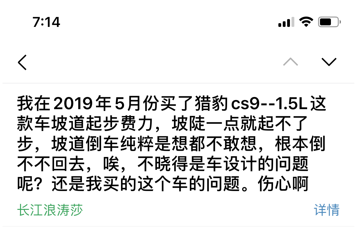 洗牌开始，扛不住的长丰猎豹把厂房都卖给吉利控股了！