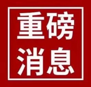 5月6日零时起恢复全国收费公路收费