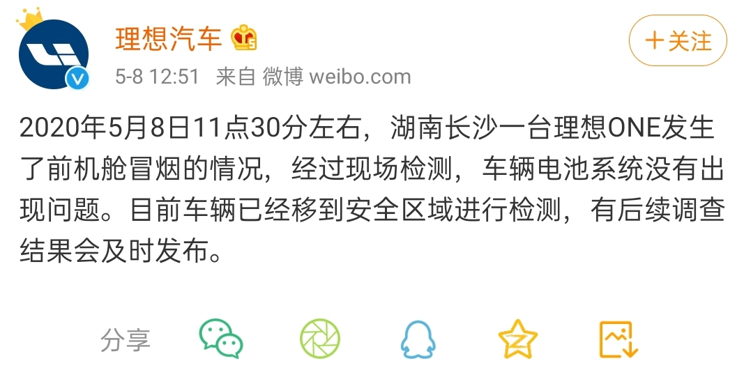 从刹车失灵到燃烧事故，理想ONE真的理想吗？