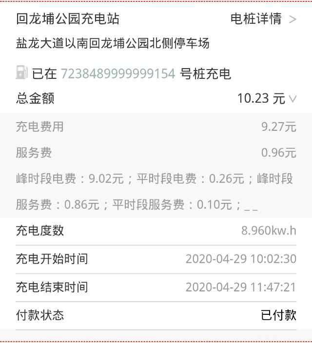 又想充电了