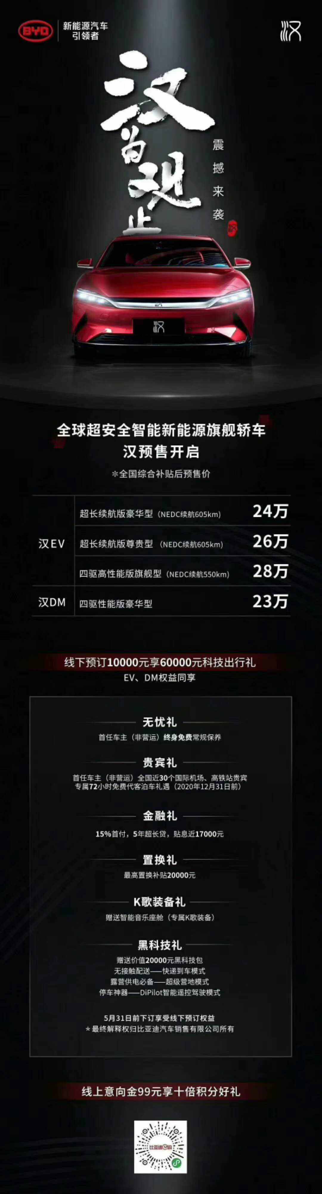 23万，汉