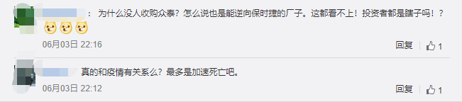 持续停产！众泰湖南基地鼓励员工离职