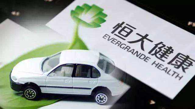 恒大健康：董事会建议公司更名为恒大汽车